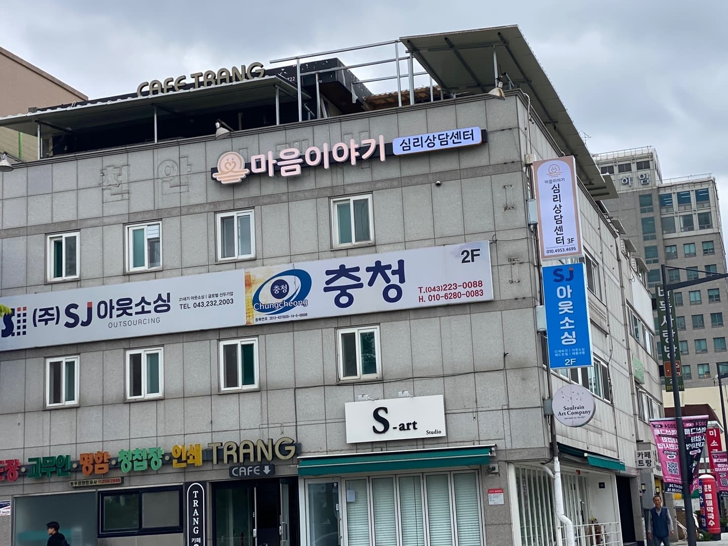 마음이야기 상담실 2