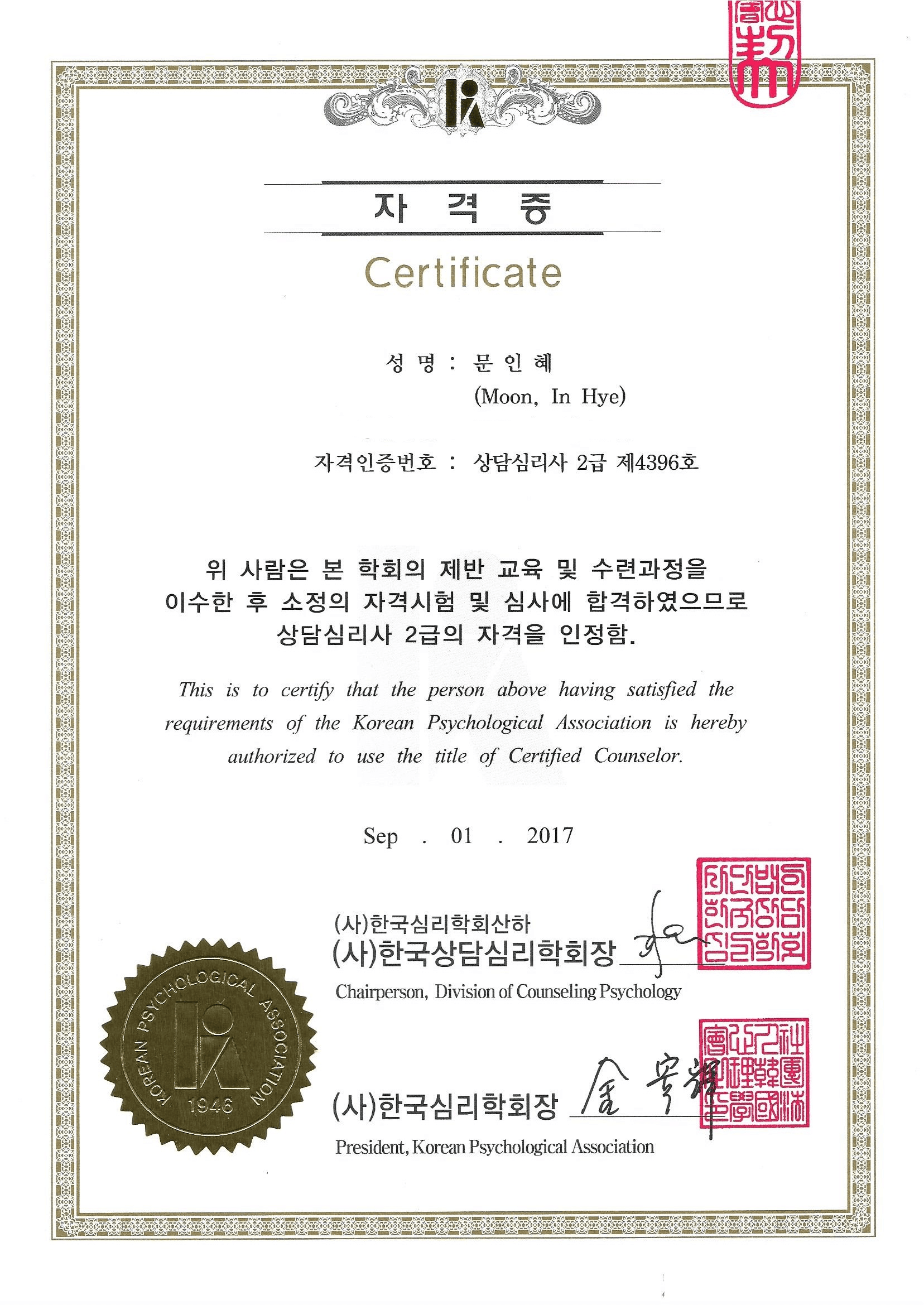 자격 및 경력 이미지 1