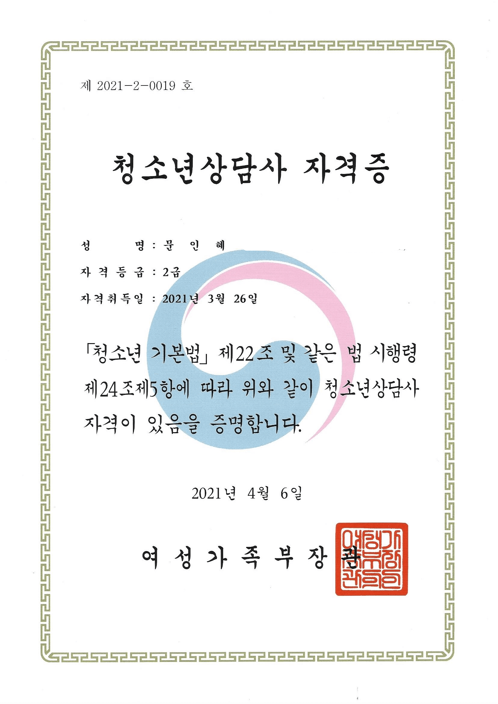 자격 및 경력 이미지 2