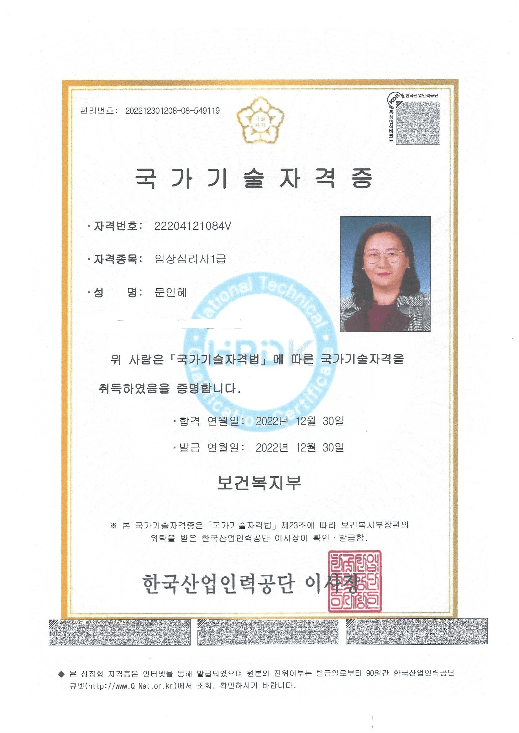 자격 및 경력 이미지 3