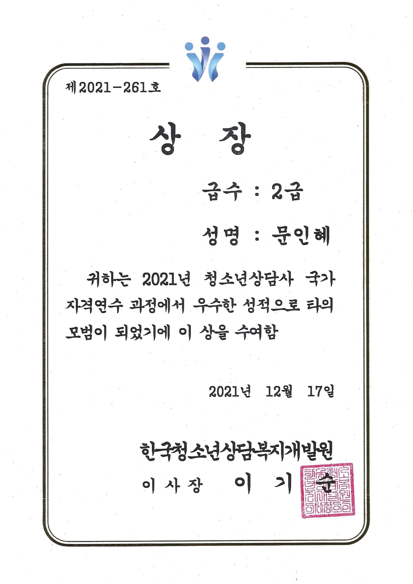 자격 및 경력 이미지 4