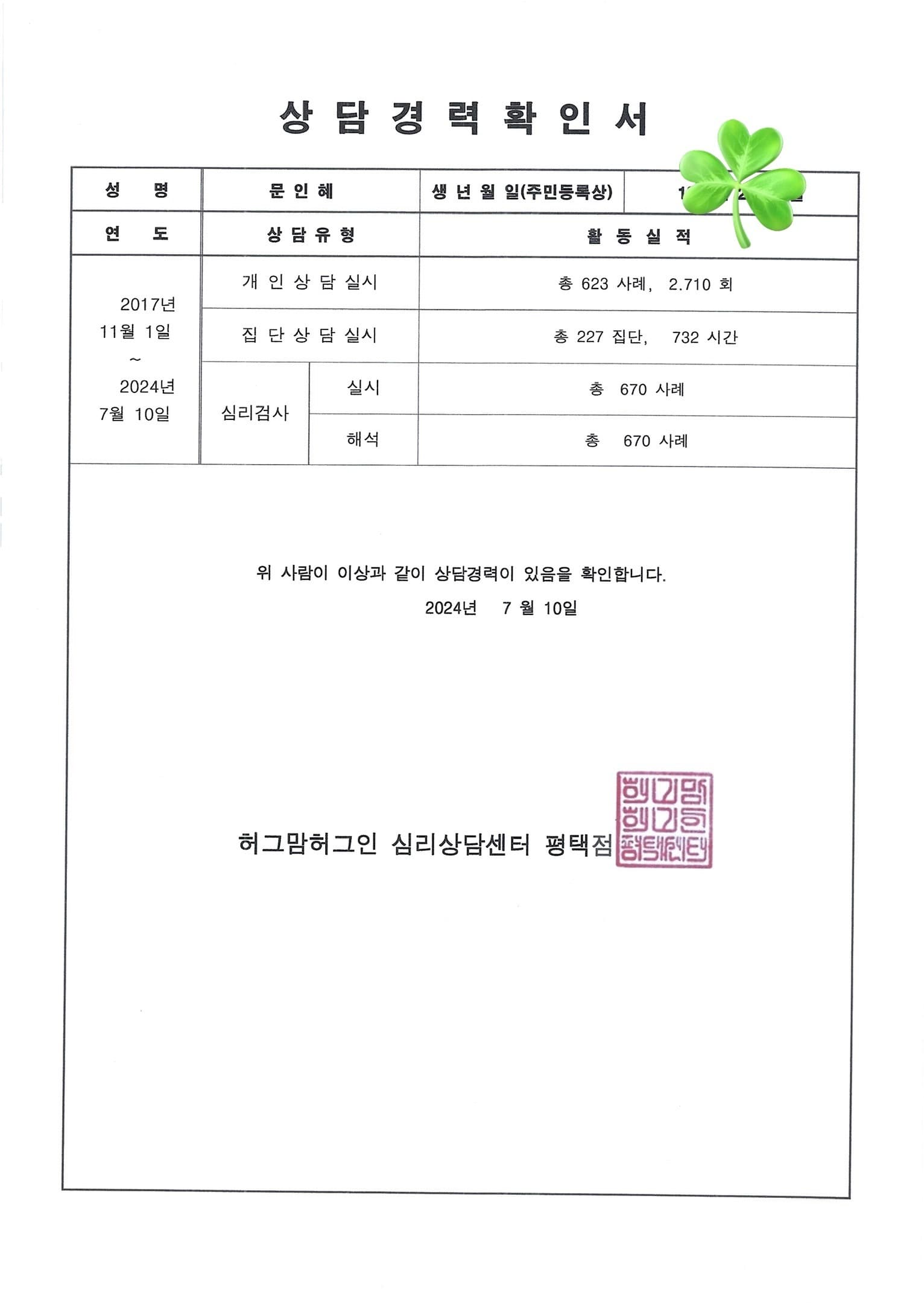 자격 및 경력 이미지 5