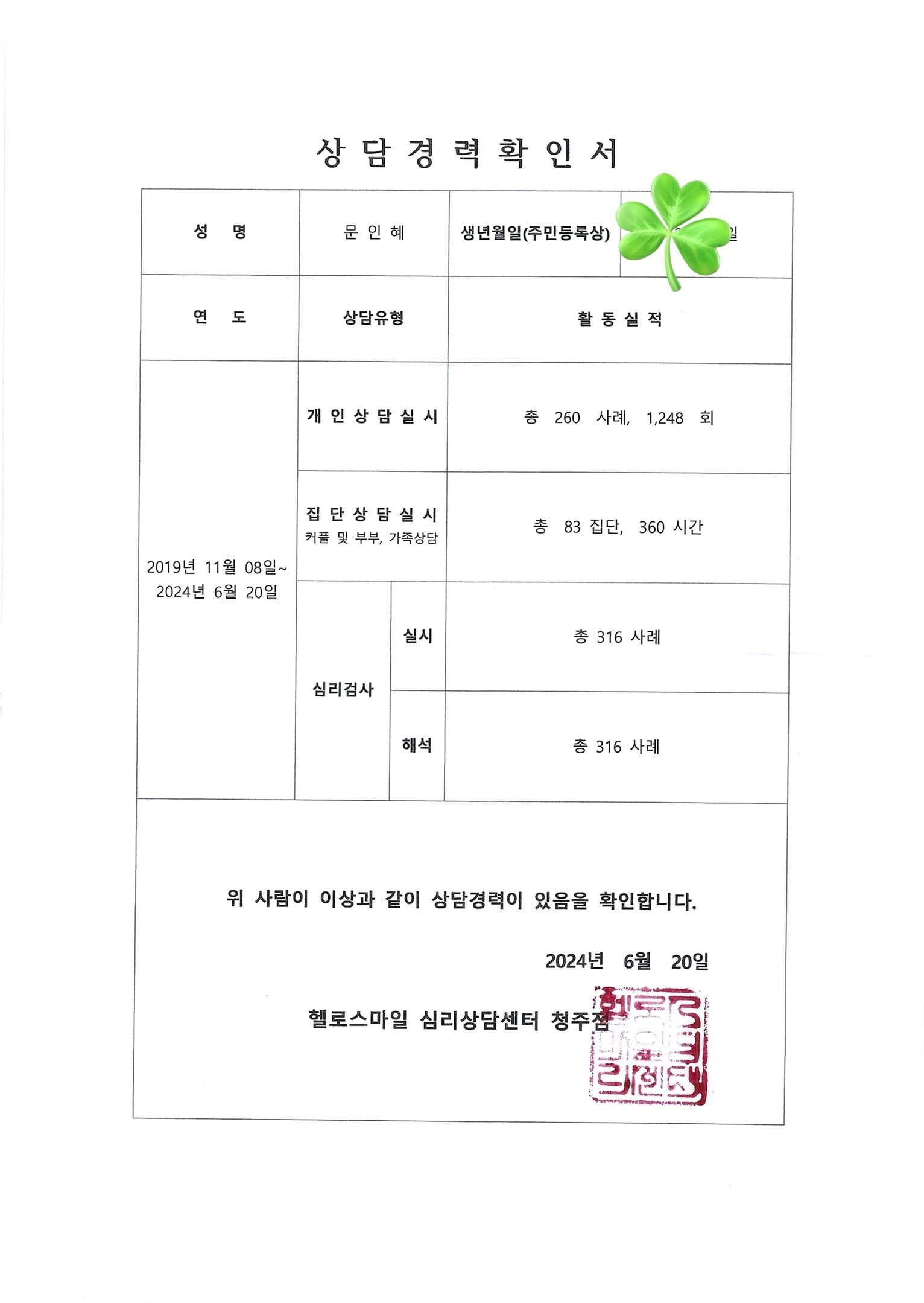 자격 및 경력 이미지 6