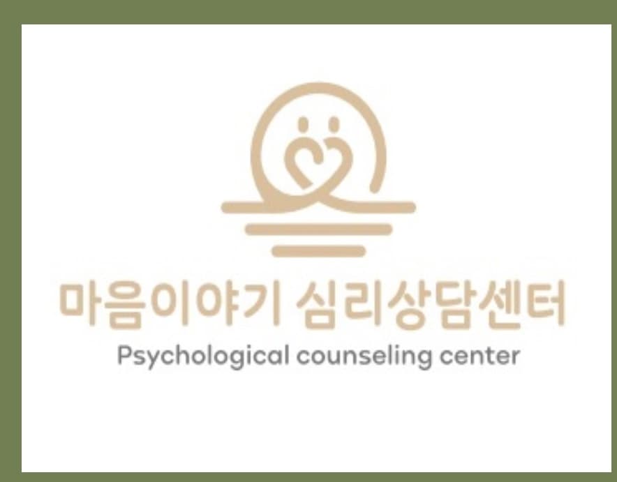 마음이야기 로고 소개 1