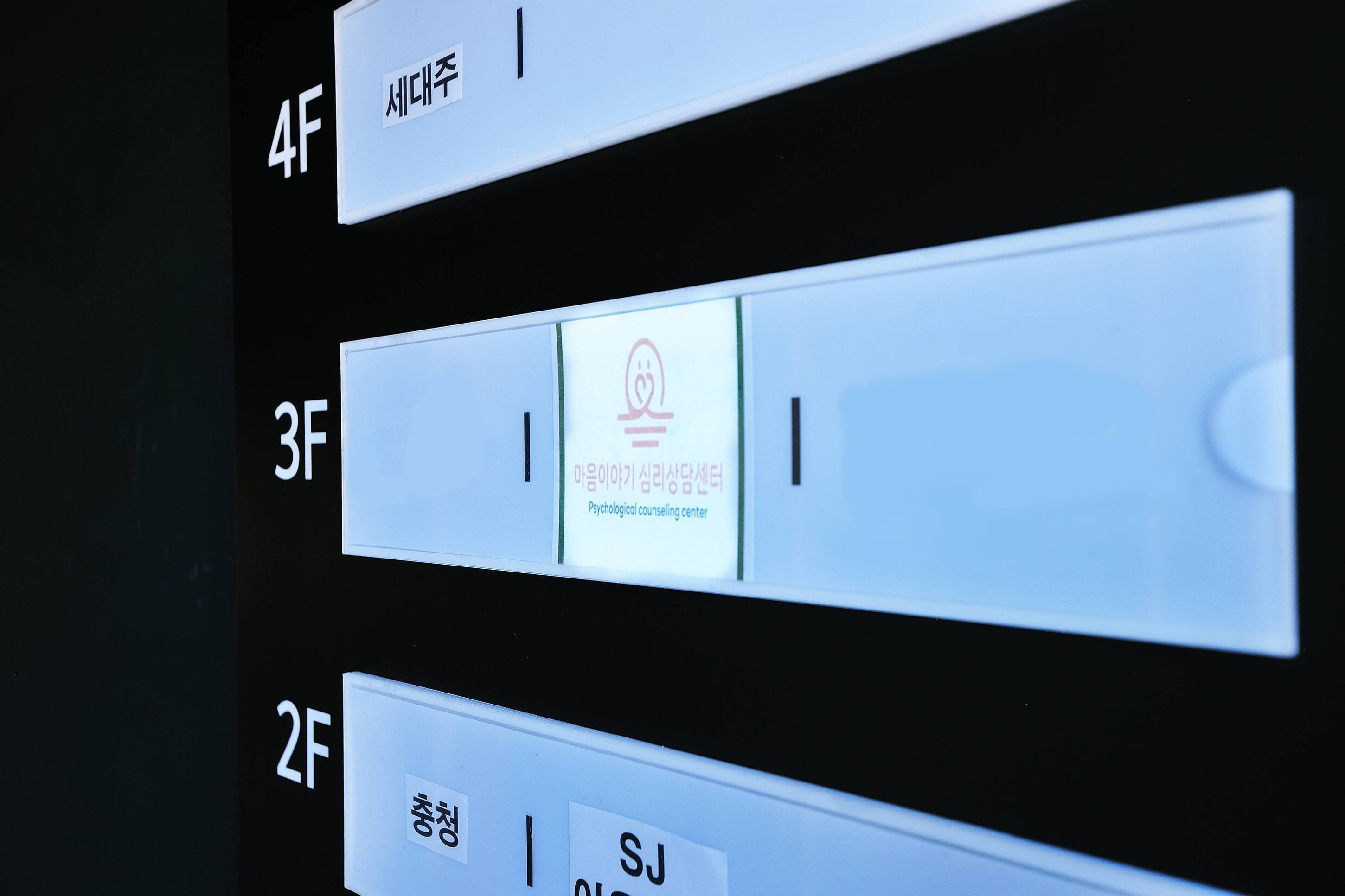 마음이야기 상담실 사진 2